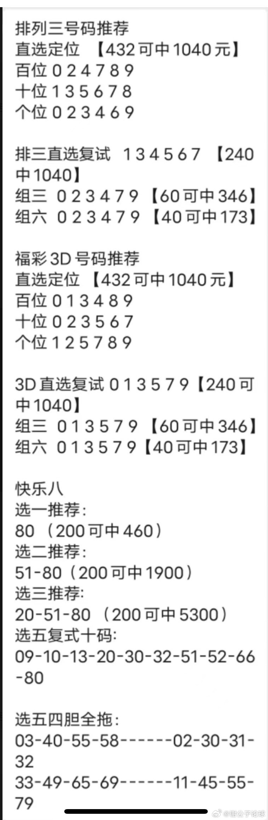 溴彩一肖一码100，准确资料解释落实_V版17.58.6