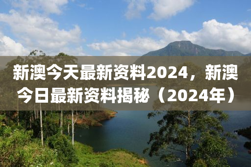 2024年10月25日 第24页