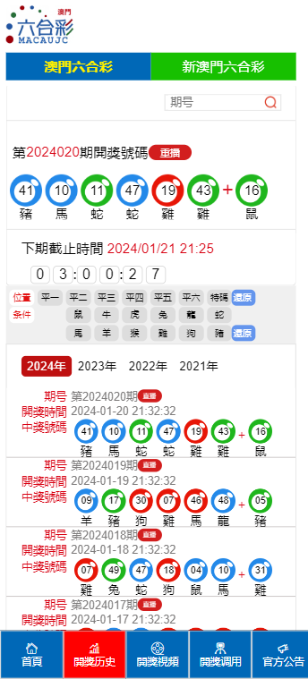 2024年新澳门天天彩开彩结果，最新核心解答落实_HD34.70.83