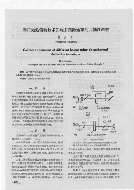 2024澳门传真图片今天,先进技术执行分析_高级版1.654