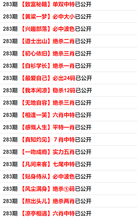 2024年10月25日 第2页