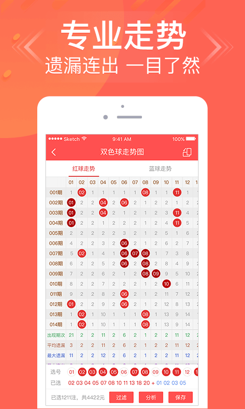 2024澳门天天开好彩大全53期，数据资料解释落实_ios12.76.40