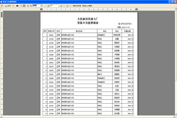 2024新奥资料免费精准071，全面解答解释落实_iShop91.70.31