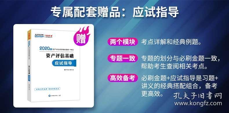 澳门精准正版资料免费看,灵活性方案实施评估_AR版4.46