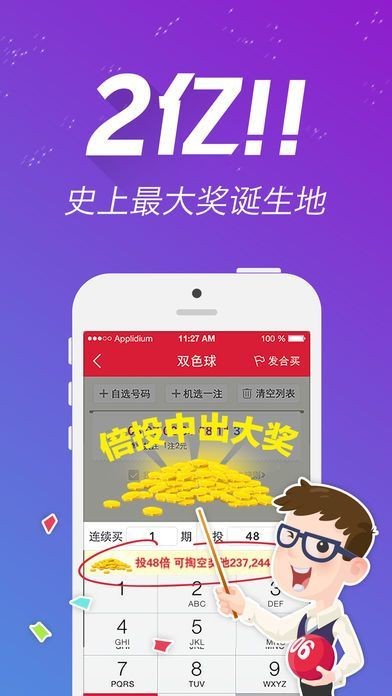 天天彩澳门天天彩今晚开什么,效率资料解释落实_Android256.183