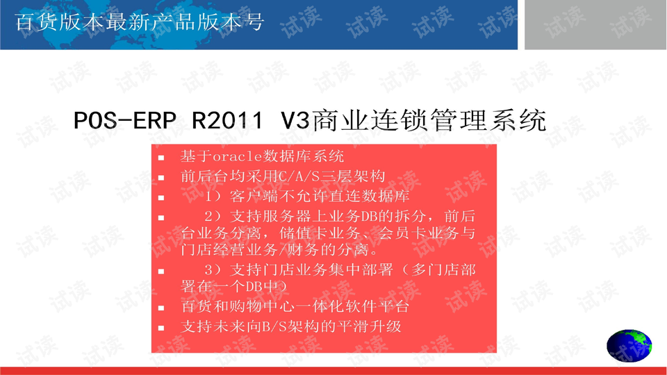 新澳精准资料大全,系统化推进策略研讨_试用版7.2