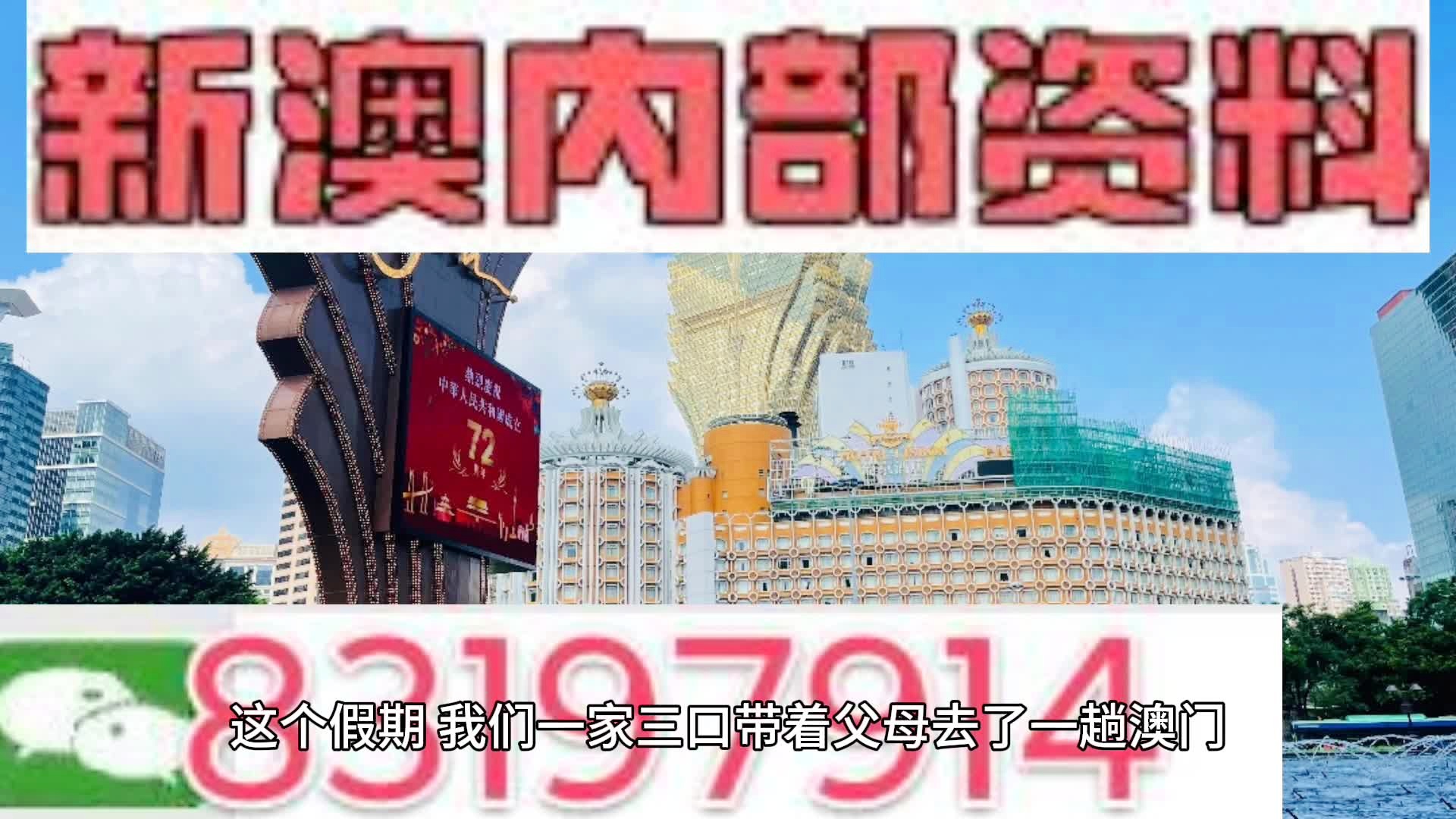 新澳门一码免费大公开,最新热门解答落实_标准版90.65.32