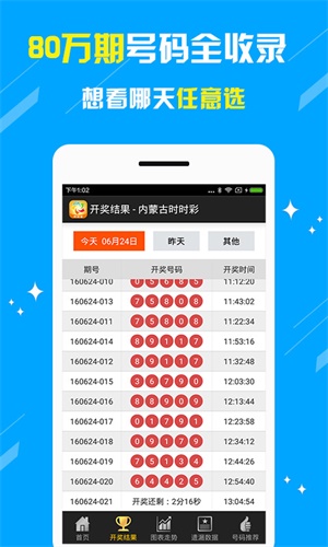 2024新澳资料大全免费下载，动态词语解释落实_app100.90.17