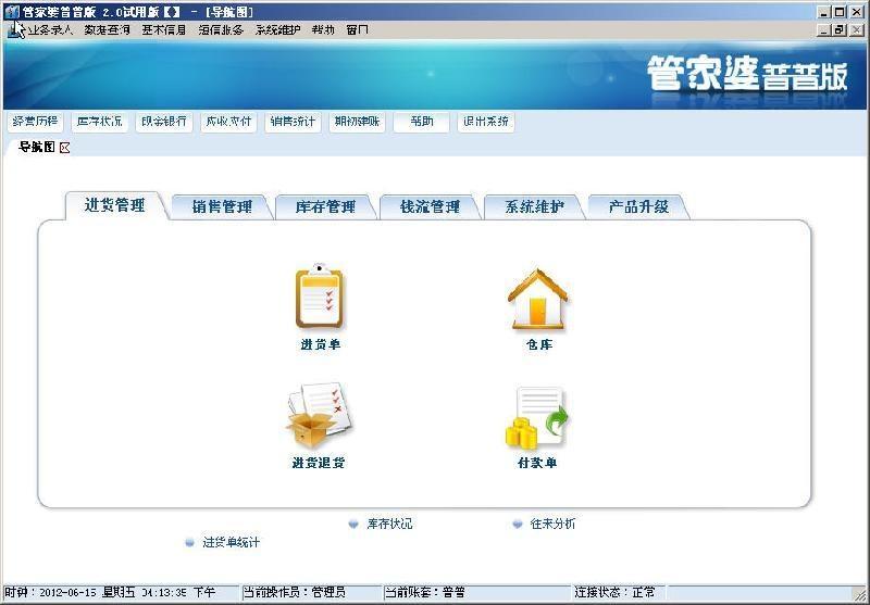 管家婆一哨一吗100中，最新核心解答落实_网页版73.36.37