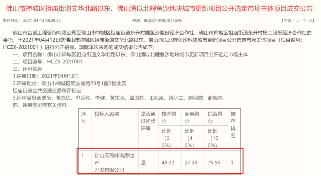 澳门六开奖结果2024开奖记录查询,全局性策略实施协调_尊贵版7.423