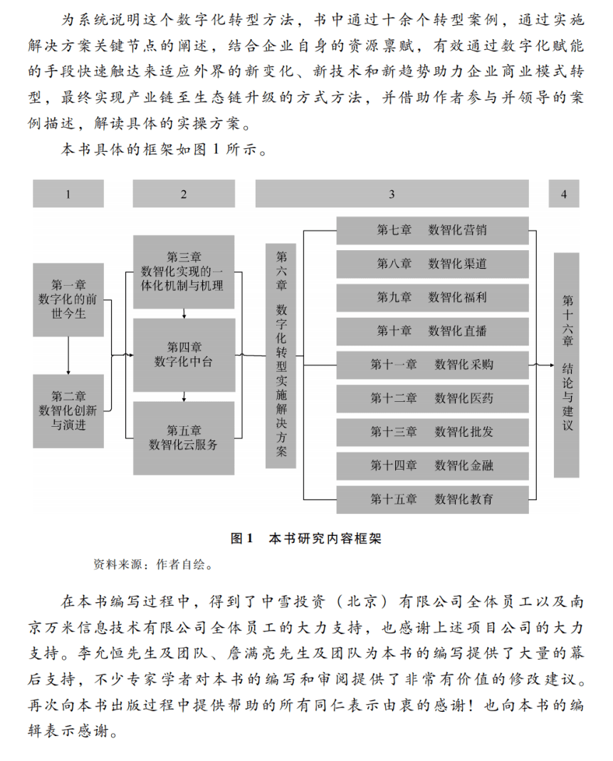 马报最新一期资料图2024版,精细化策略落实探讨_工具版6.632