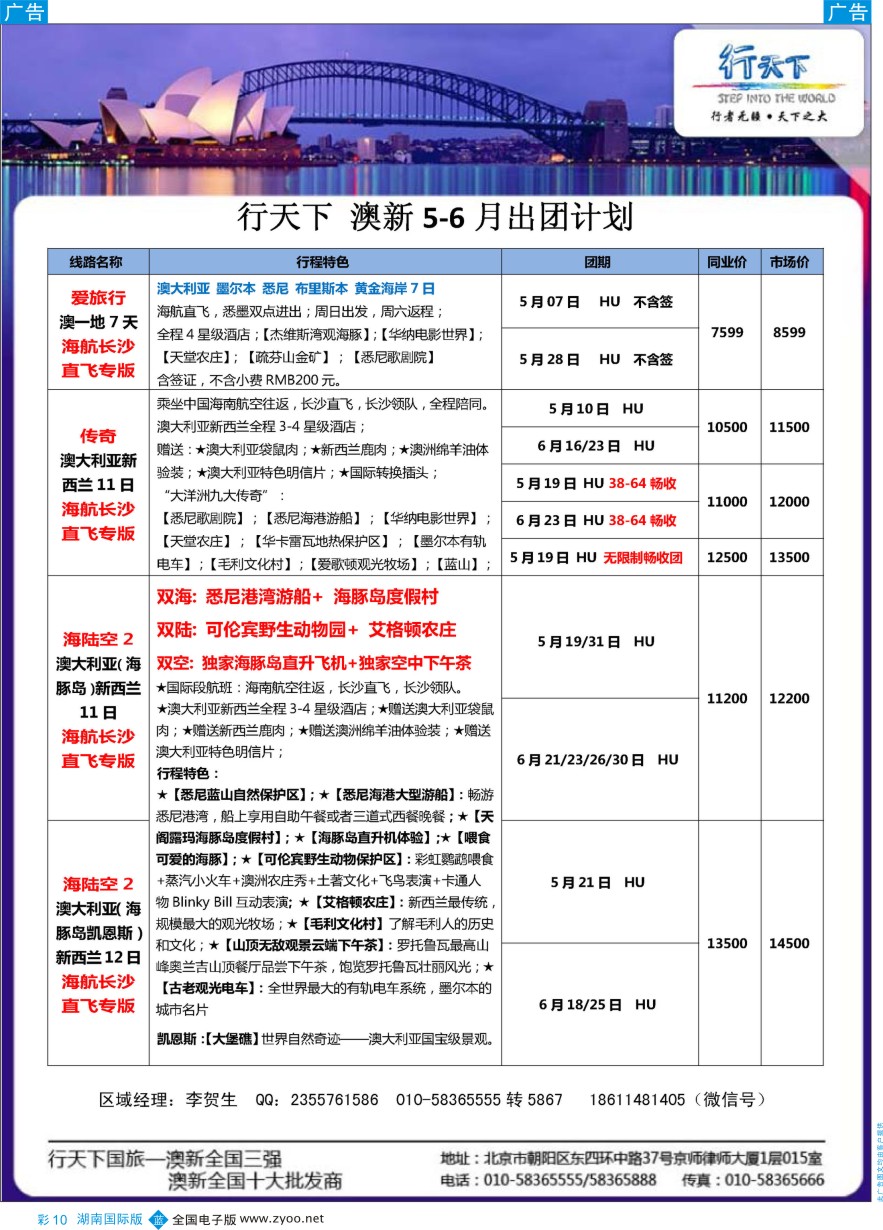 新澳天天开奖免费资料查询,经济性执行方案剖析_标准版6.676