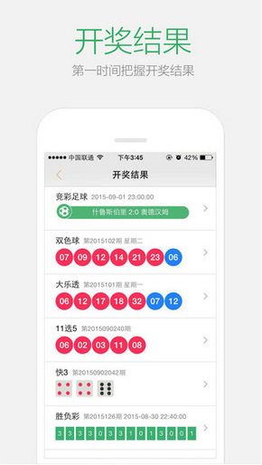 2024澳门天天开好彩,决策资料解释落实_ios2.97.118