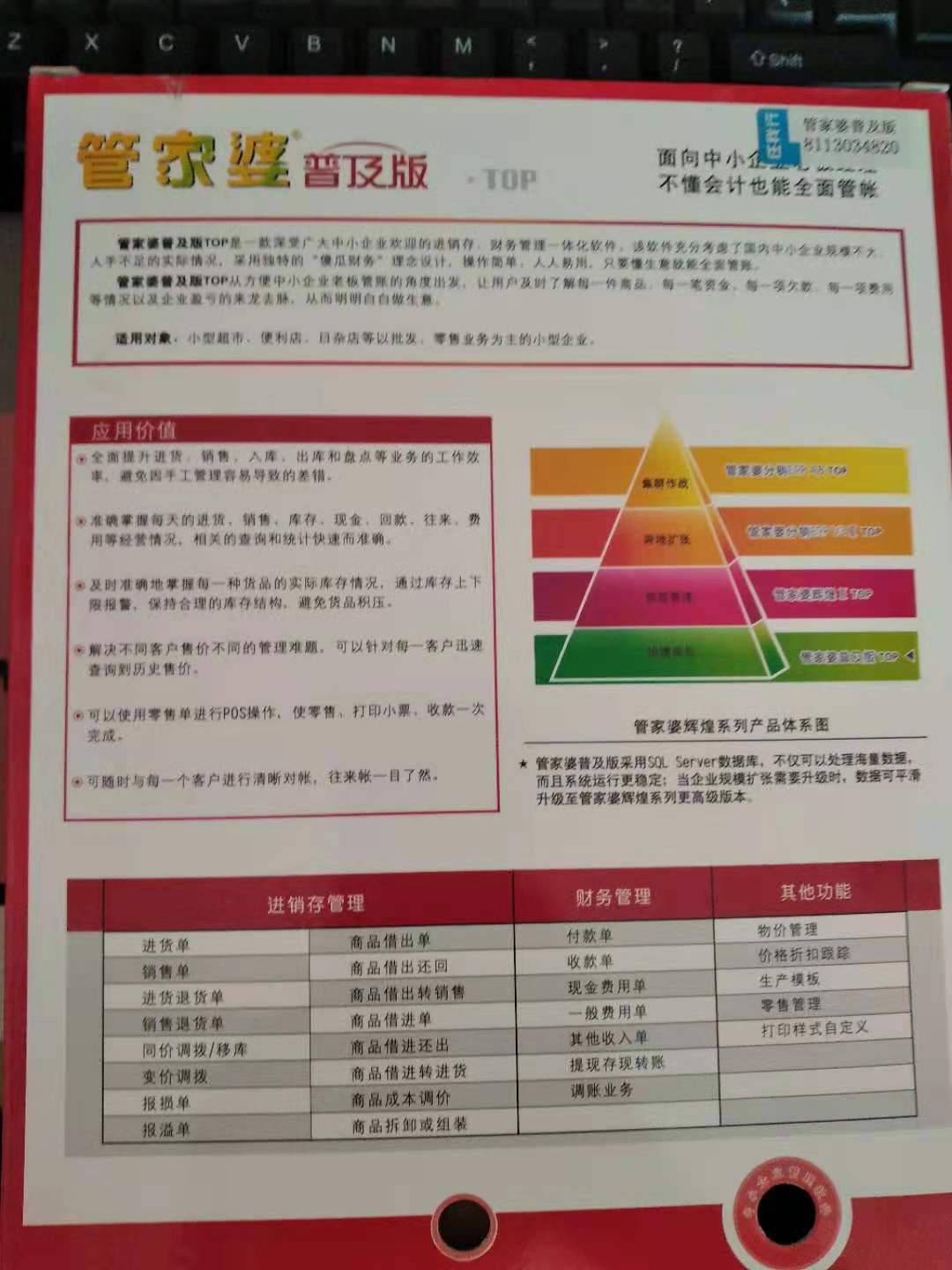 管家婆204年资料一肖，决策资料解释落实_iPhone68.48.6