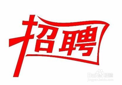 户县赶集网最新招聘，求职招聘的新选择