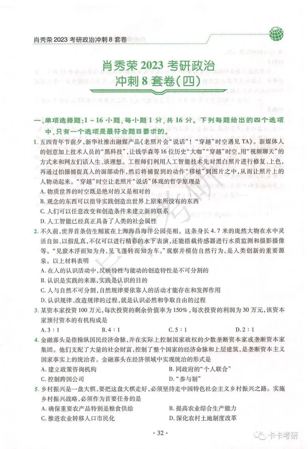 澳门四肖八码期期准+四肖软件优势,高效实施方法解析_潮流版3.739