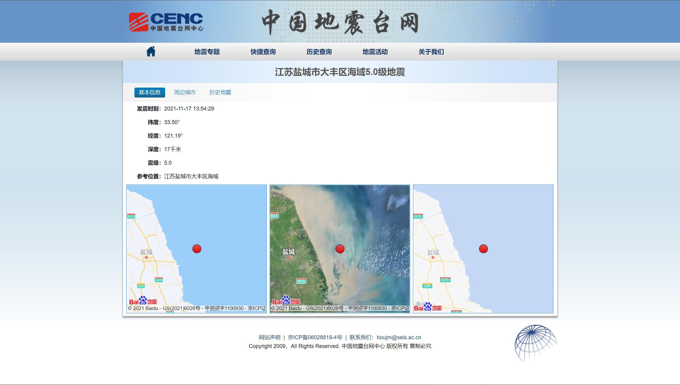 全球地震活动态势更新，应对策略与国家级地震监测网分析