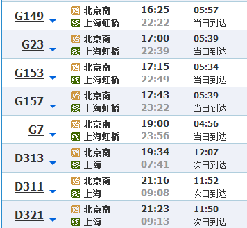 G7070最新时刻表，连接城市脉搏的精准交通纽带