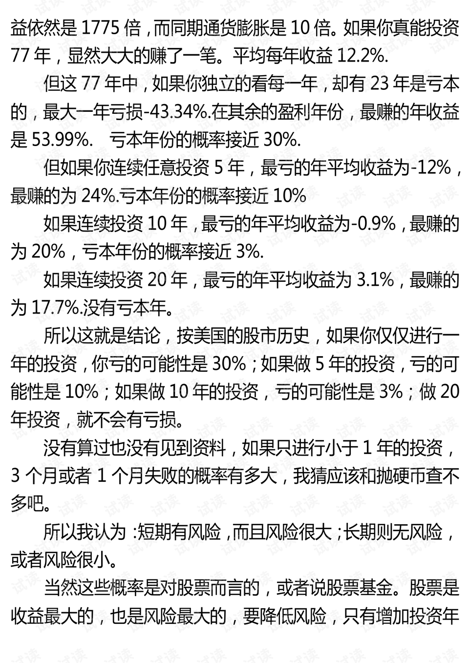 管家婆一码一肖历年真题,重要性解释落实方法_纪念版3.866