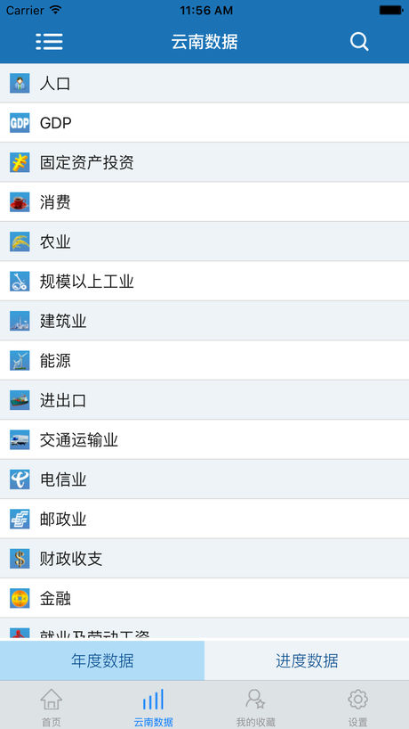 2024新澳开奖记录,数据资料解释落实_ios3.283