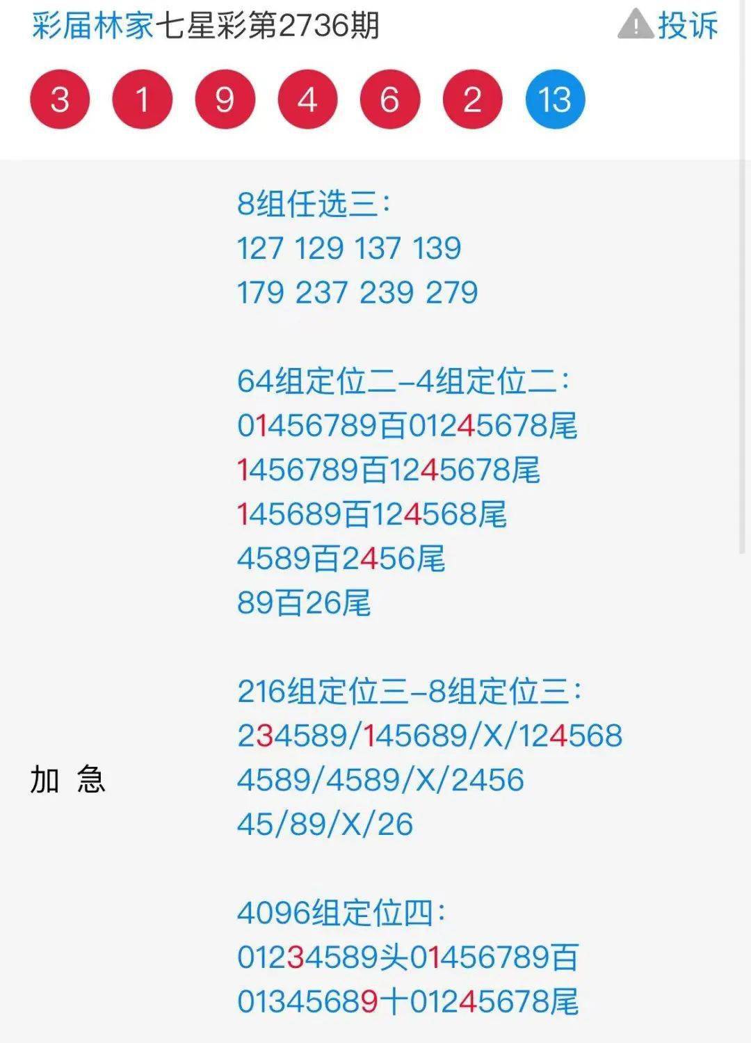 7777788888精准玄机,诠释解析落实_精简版105.220