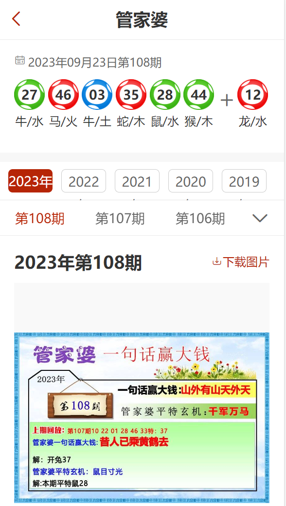 管家婆2020年资料一肖解析,权威诠释推进方式_娱乐版305.210