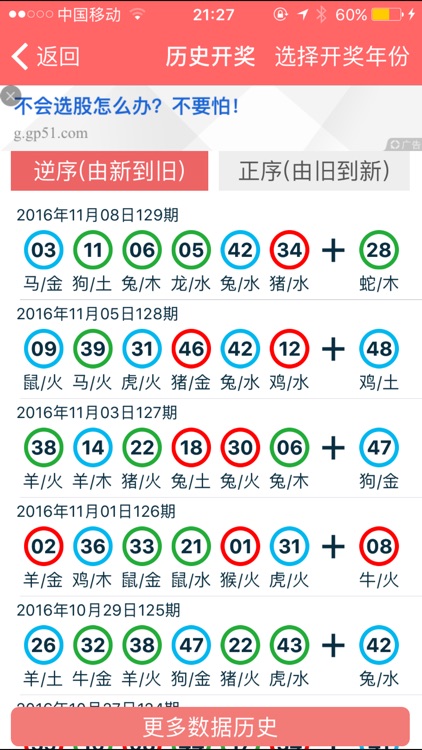 2024年正版资料免费大全最新版本下载,确保成语解释落实的问题_3DM7.239