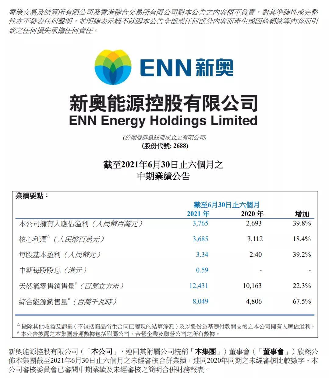 新奥的内部资料精准大全,最新热门解答落实_旗舰版3.639