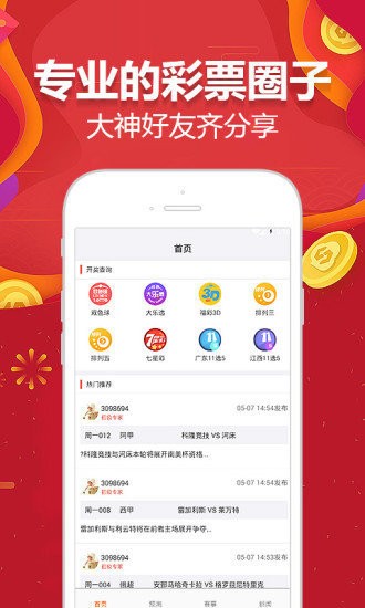 澳门码的全部免费的资料,最新热门解答落实_Android256.183