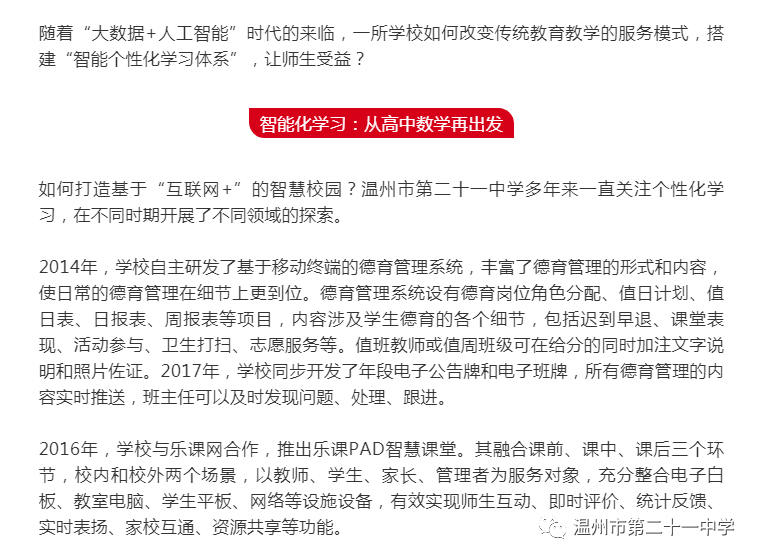 澳门最精准龙门客栈管家婆,确保成语解释落实的问题_标准版90.65.32