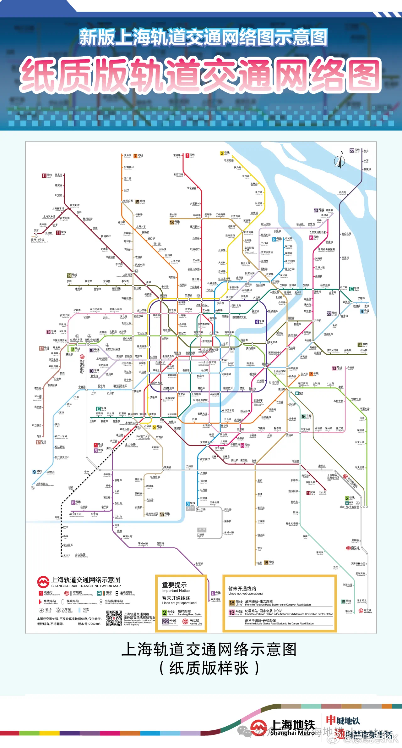 上海地铁规划图揭秘，塑造未来城市交通新蓝图