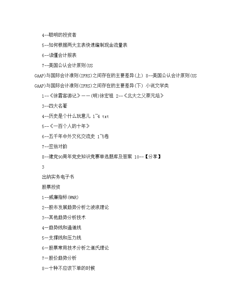 全年资料免费大全,高度协调策略执行_精简版105.220