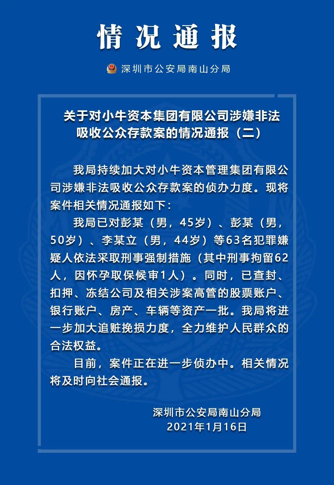 2024资料大全正版资料免费,全局性策略实施协调_游戏版256.183