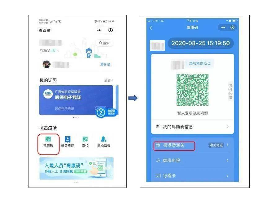 新澳天天免费资料大全,数据资料解释落实_Android256.183