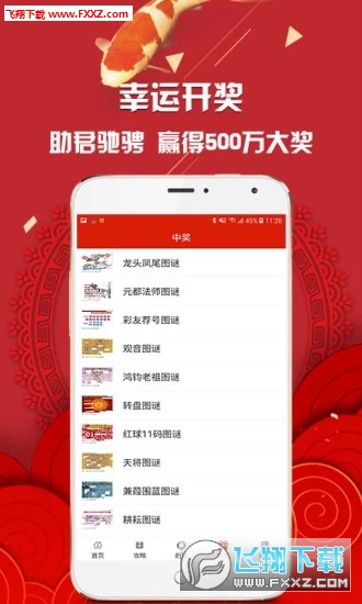 2024天天好彩,时代资料解释落实_Android256.183