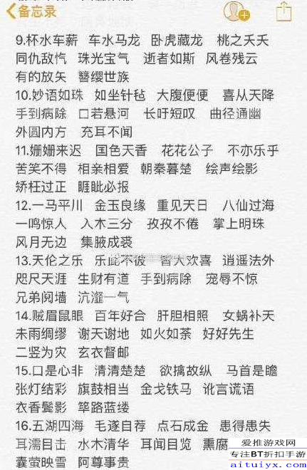 2o24澳门正版精准资料,确保成语解释落实的问题_游戏版258.183