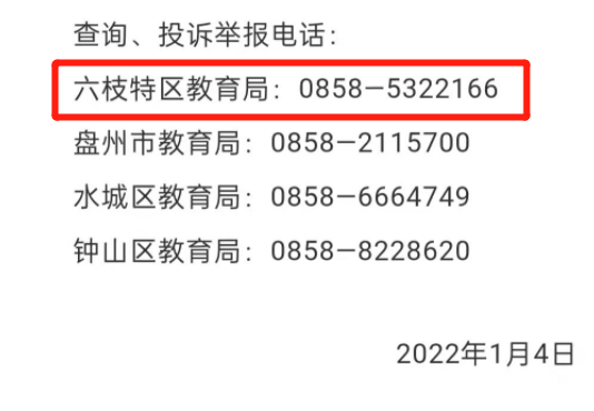 六枝最新招聘信息全面解析