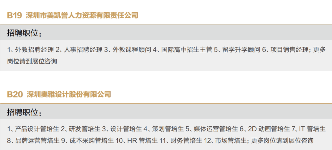 深圳龙岗宝龙最新招聘动态及其区域发展影响分析