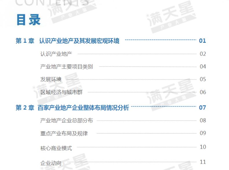 2024年新奥彩全年正版资料免费大全,标准化实施程序解析_win305.210