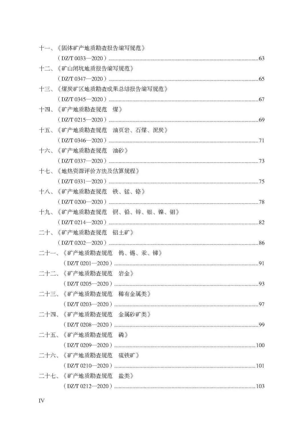 123香港正版资料免费大全,决策资料解释落实_标准版6.676