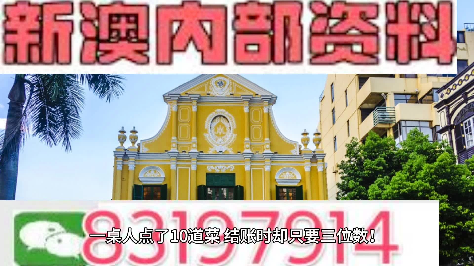 澳门免费公开资料最准的资料,正确解答落实_升级版9.123