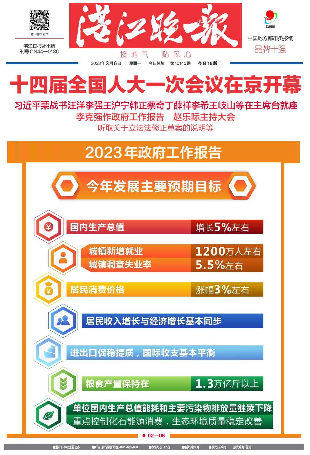 濠江论坛2024年最新版发布,决策资料解释落实_优选版2.332