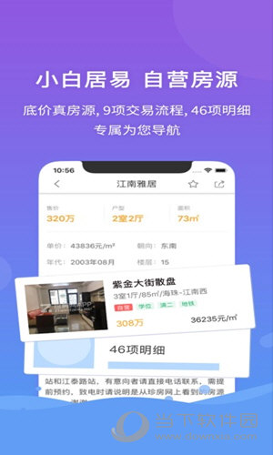 澳门版管家婆一句话,最佳精选解释落实_Android256.183