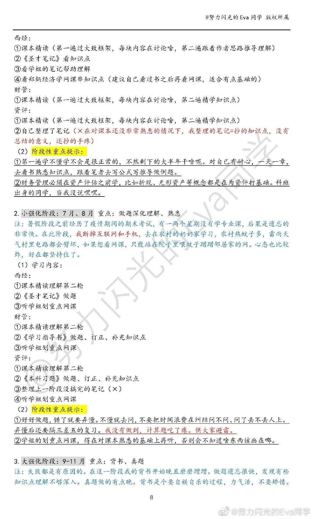 澳门一码一肖100%,连贯性执行方法评估_win305.210