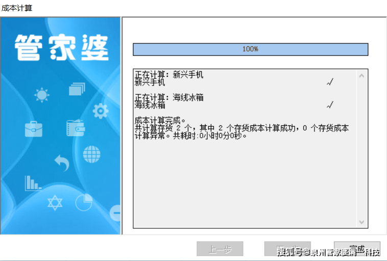 管家婆免费资料一肖一码2023,仿真技术方案实现_win305.210