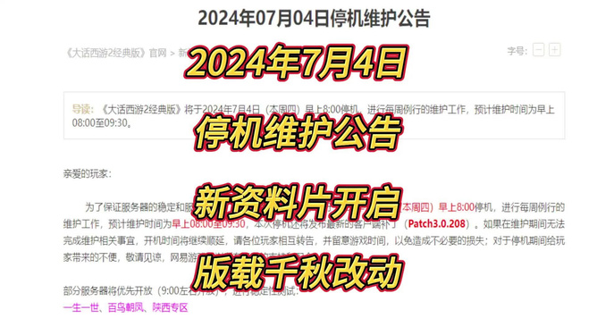 7777788888管家婆开奖2024,最佳精选解释落实_豪华版180.300