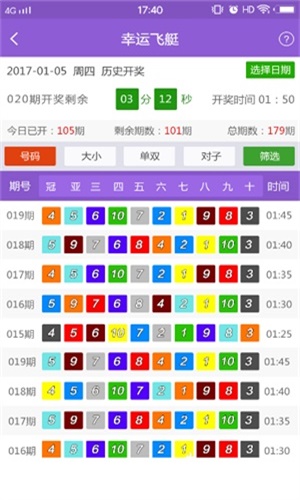 澳门神算子精准免费资料,效率资料解释落实_桌面版1.226