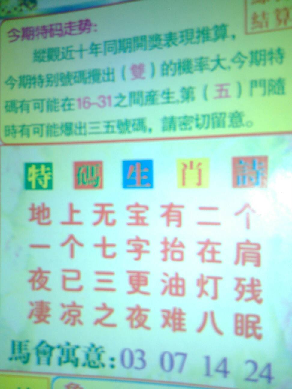 四连二八一六看打一正确生肖,决策资料解释落实_win305.210