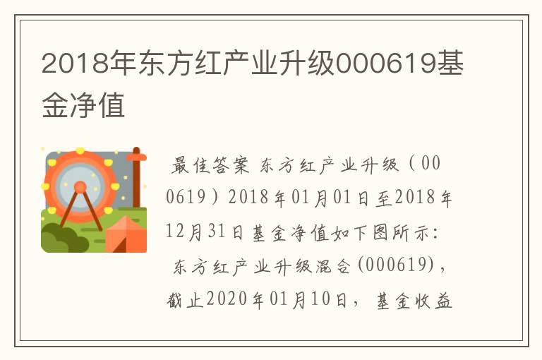 东方红9号最新净值解析及前景展望