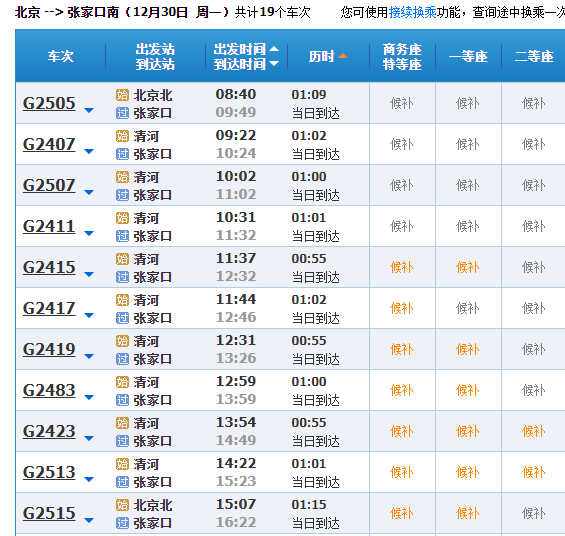 澳门天天好彩,定制化执行方案分析_HD38.32.12